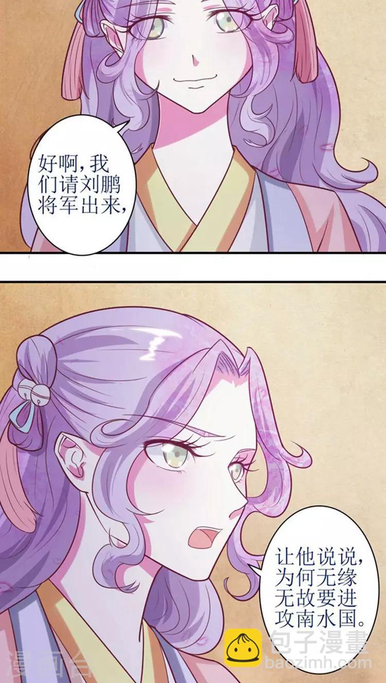 第48话 被威胁！-第49话