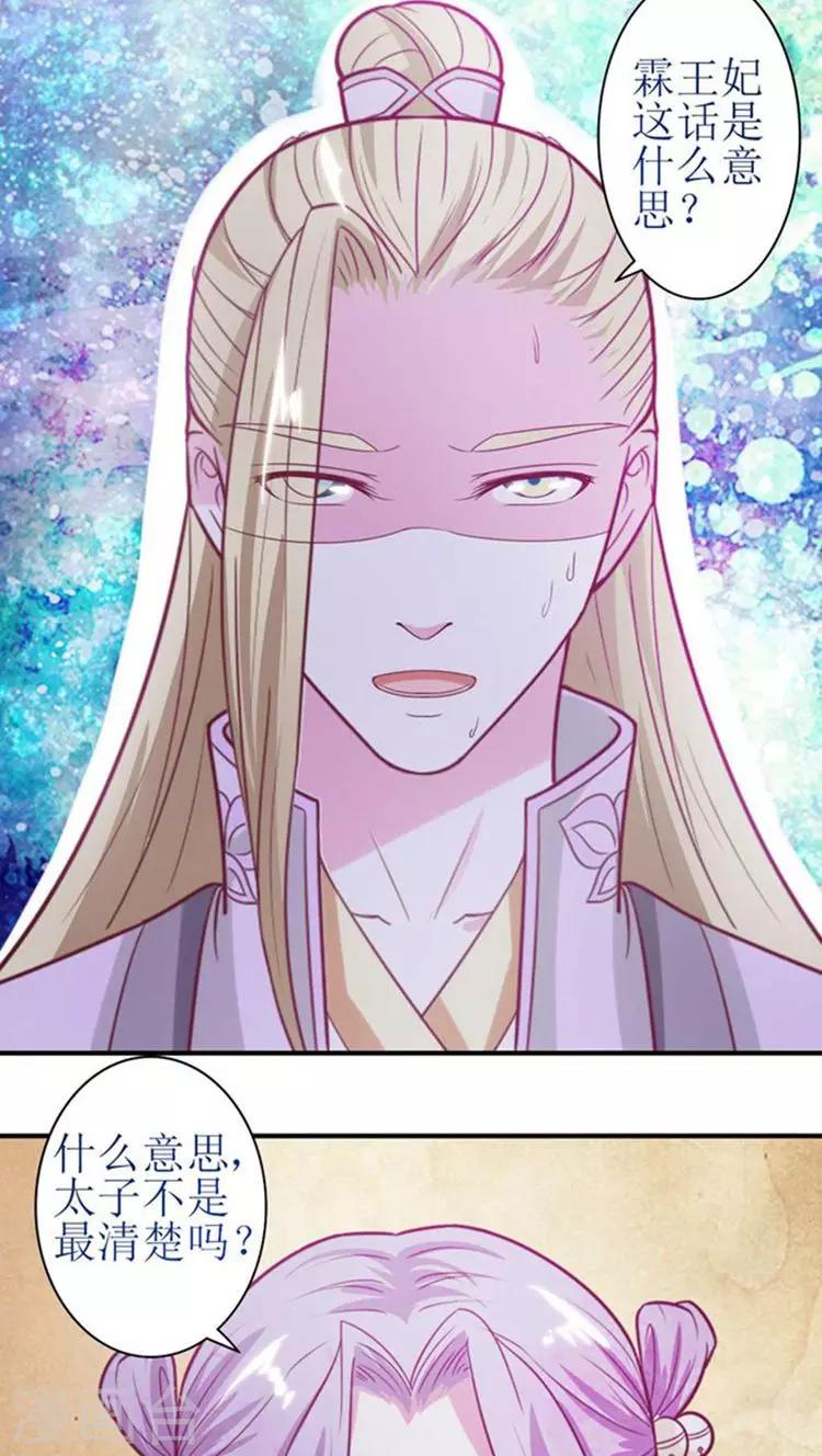 第48话 被威胁！-第49话