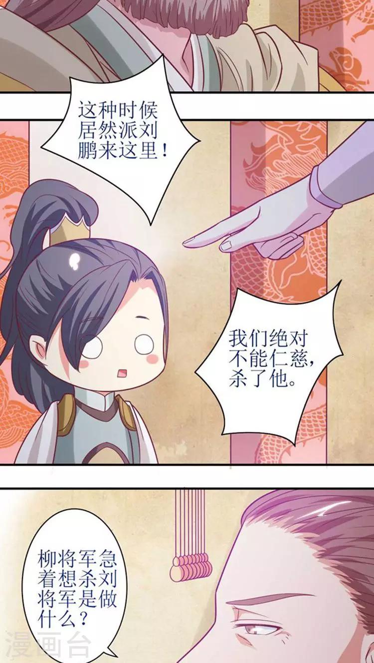 第48话 被威胁！-第49话