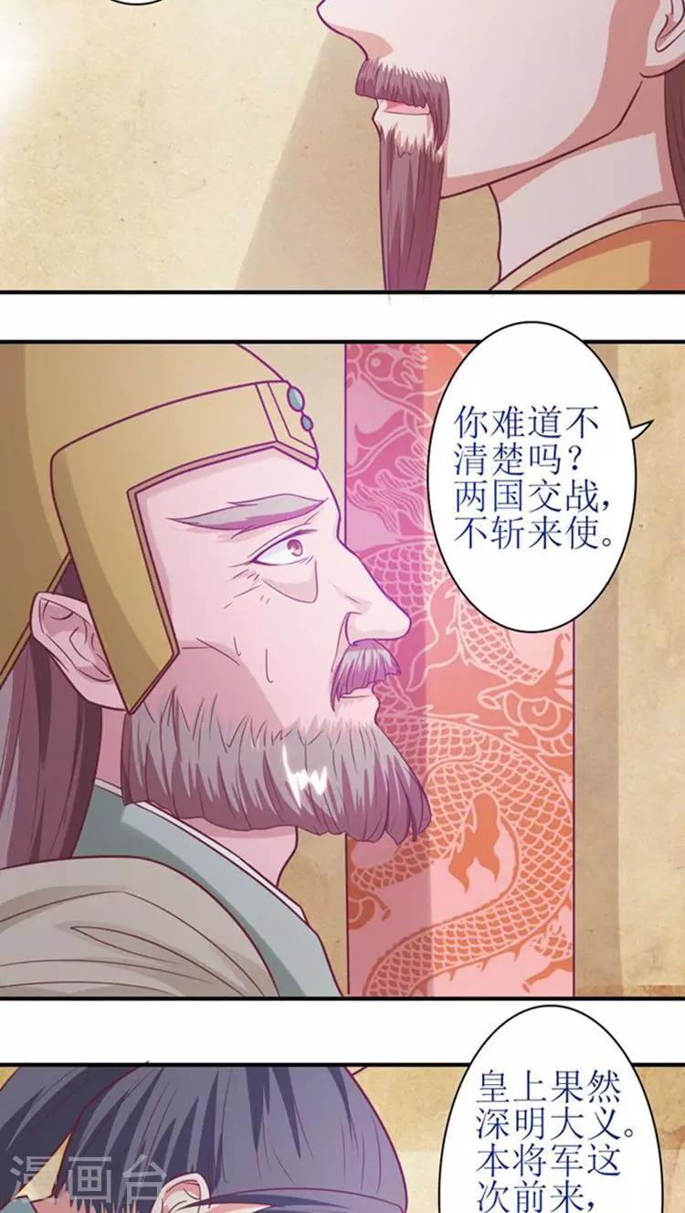 第48话 被威胁！-第49话