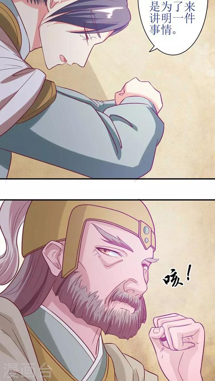 第48话 被威胁！-第49话