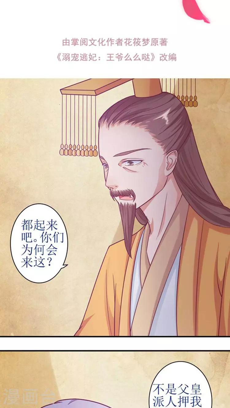 第48话 被威胁！-第49话