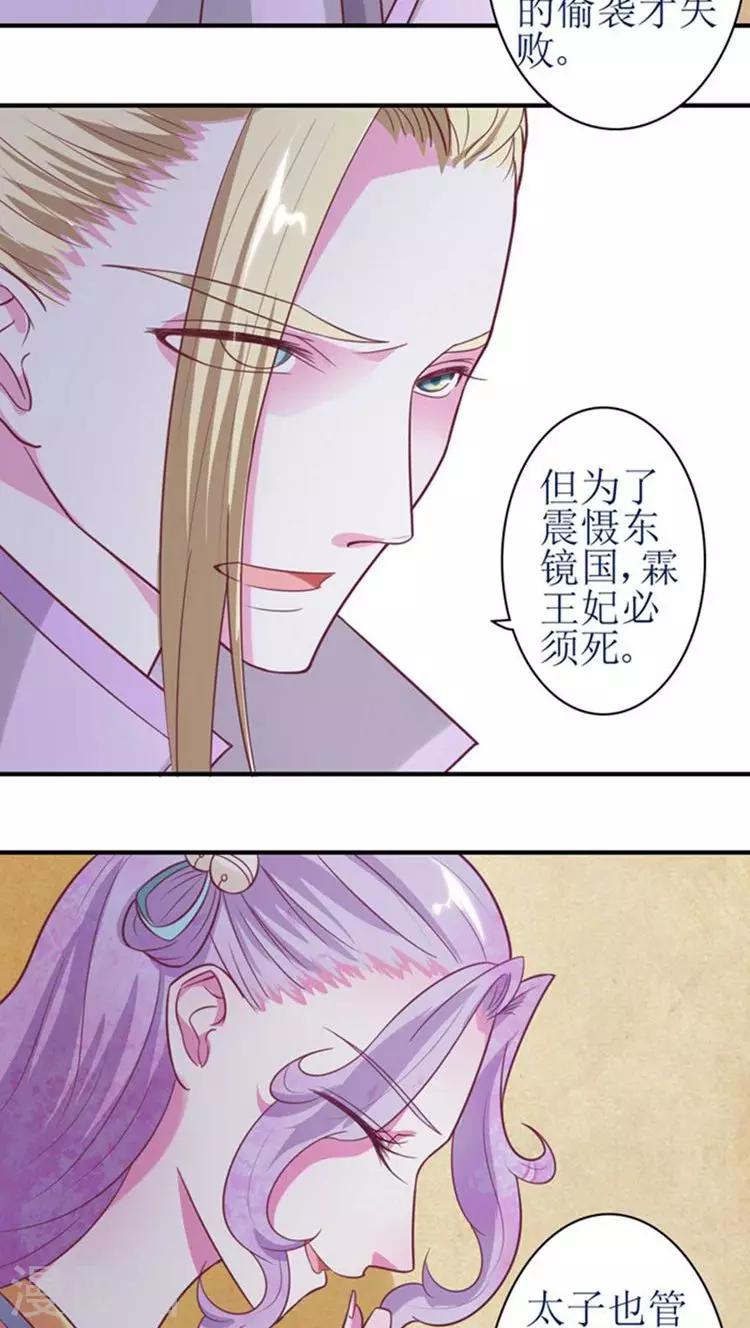 第48话 被威胁！-第49话