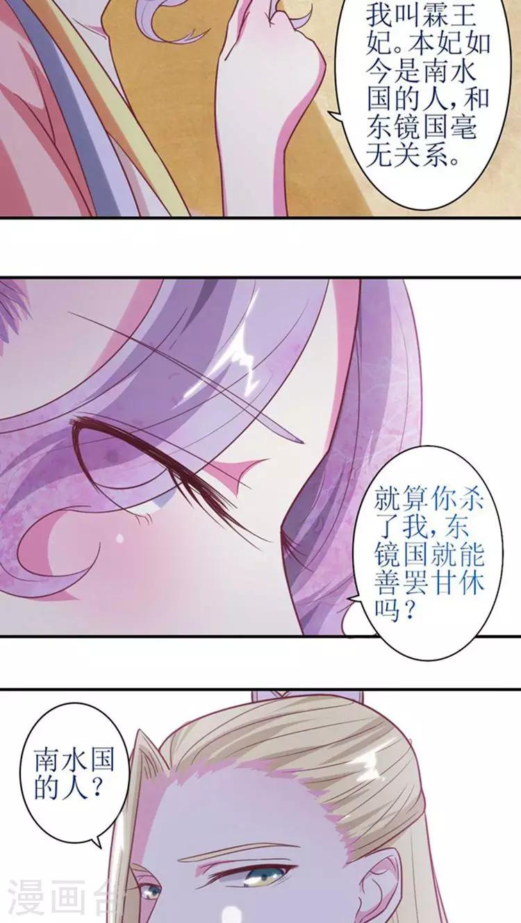 第48话 被威胁！-第49话