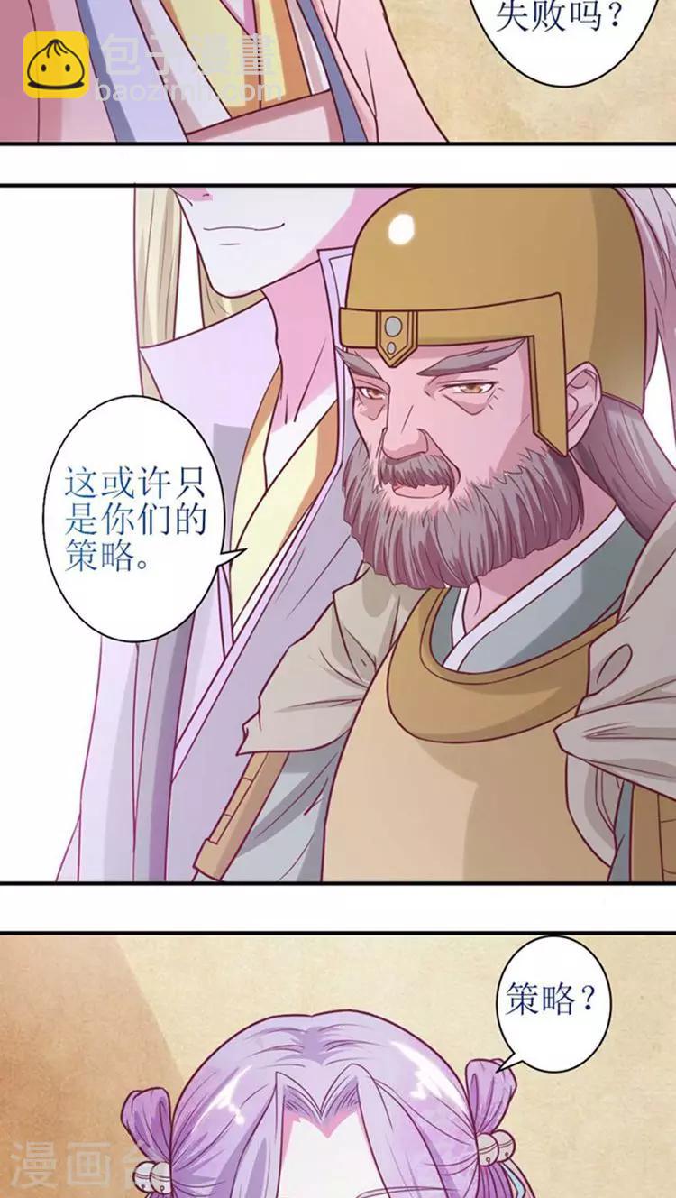 第48话 被威胁！-第49话