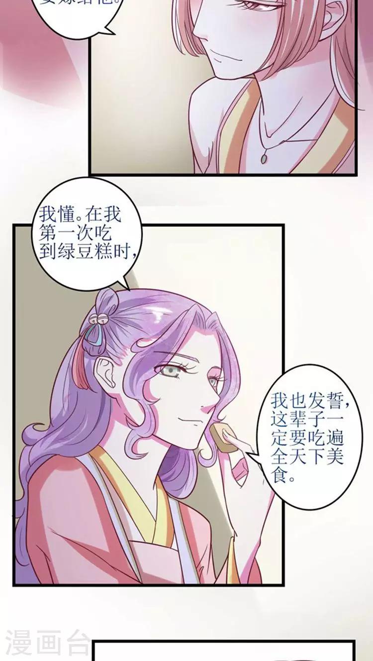 第50话 幕后真凶-第51话