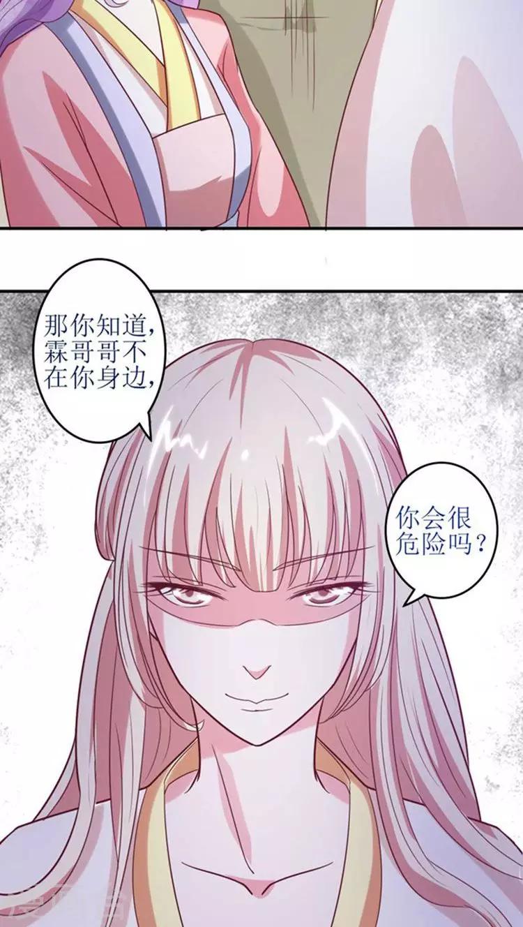 第50话 幕后真凶-第51话