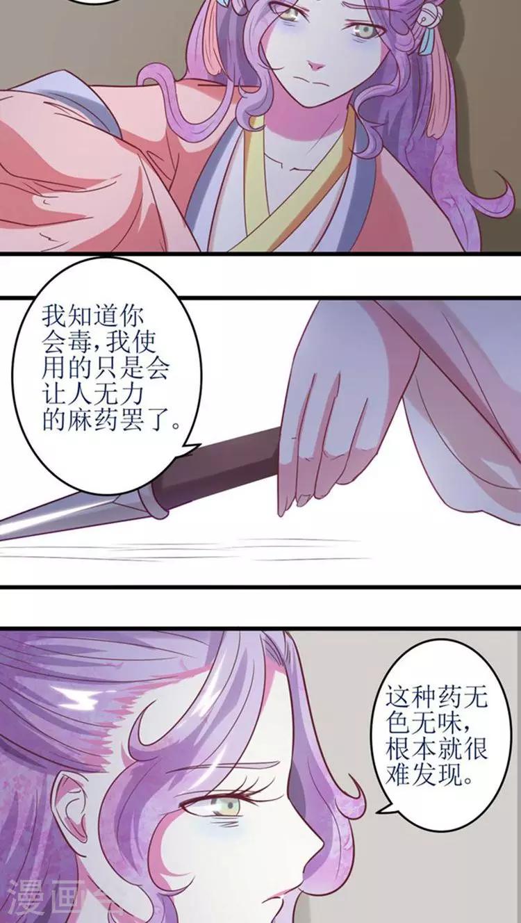 第50话 幕后真凶-第51话
