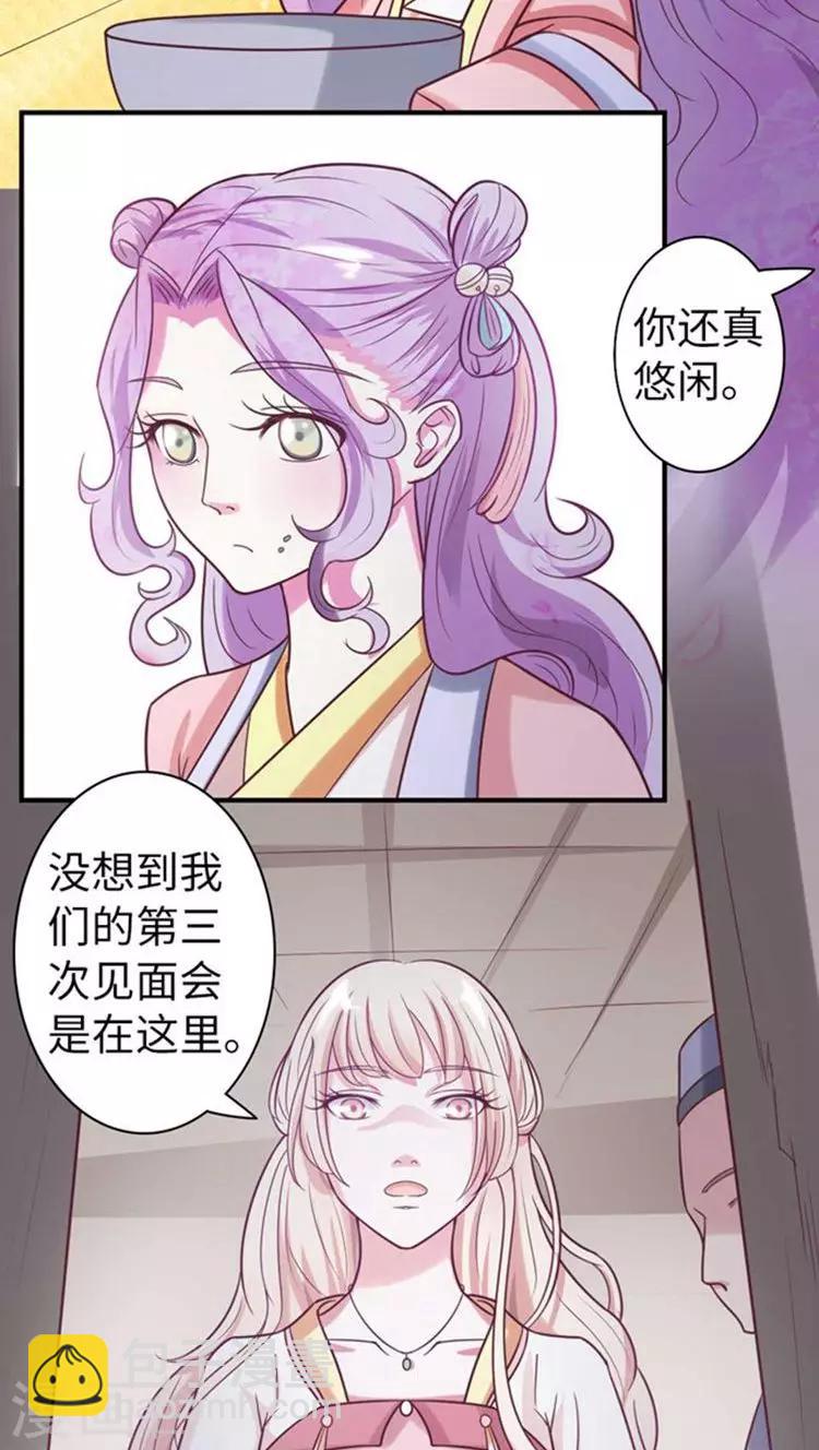 第50话 幕后真凶-第51话