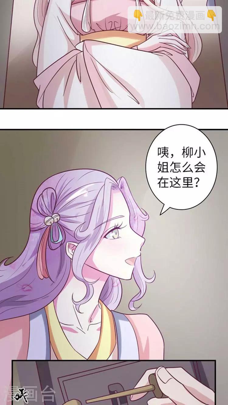 第50话 幕后真凶-第51话
