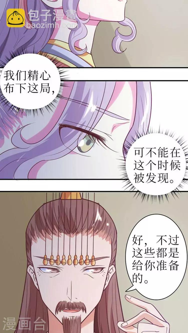 第52话 精心布局-第53话