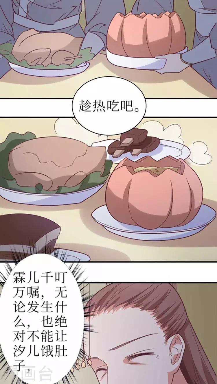 第52话 精心布局-第53话