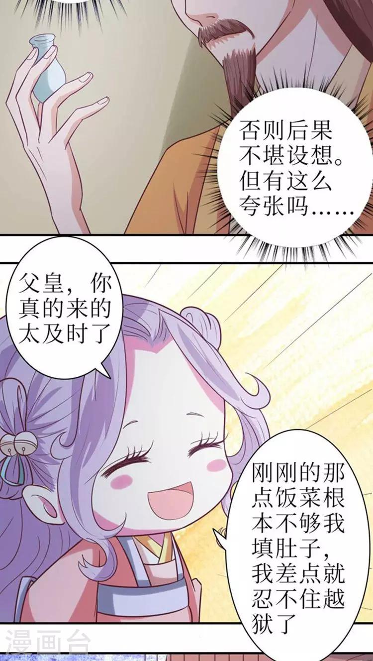 第52话 精心布局-第53话