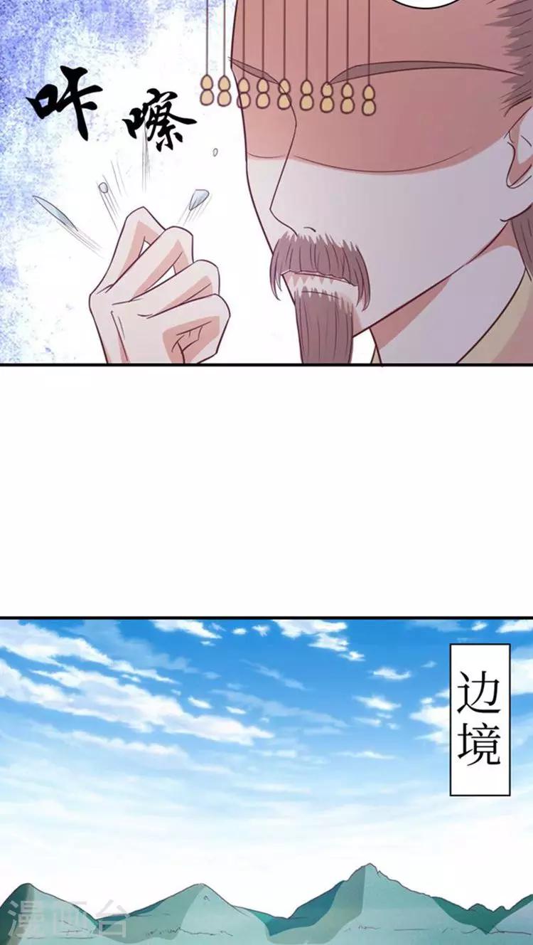 第52话 精心布局-第53话