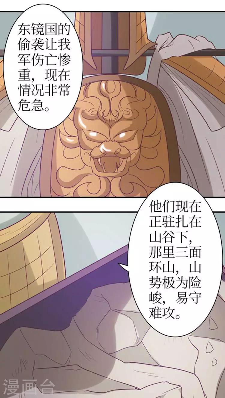 第52话 精心布局-第53话
