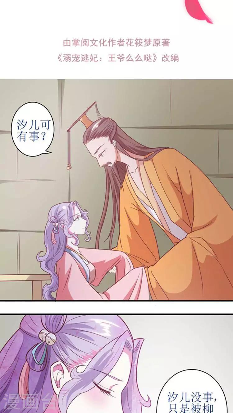 第52话 精心布局-第53话