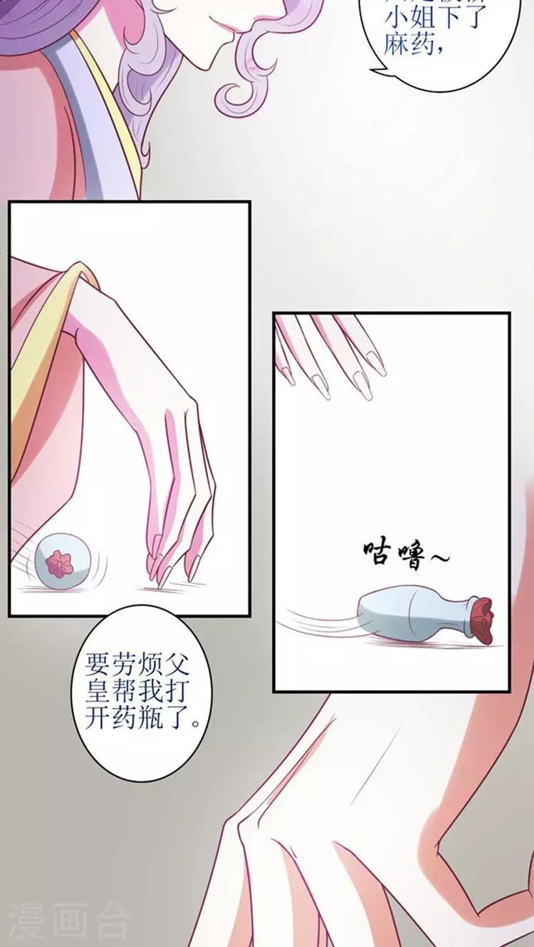 第52话 精心布局-第53话