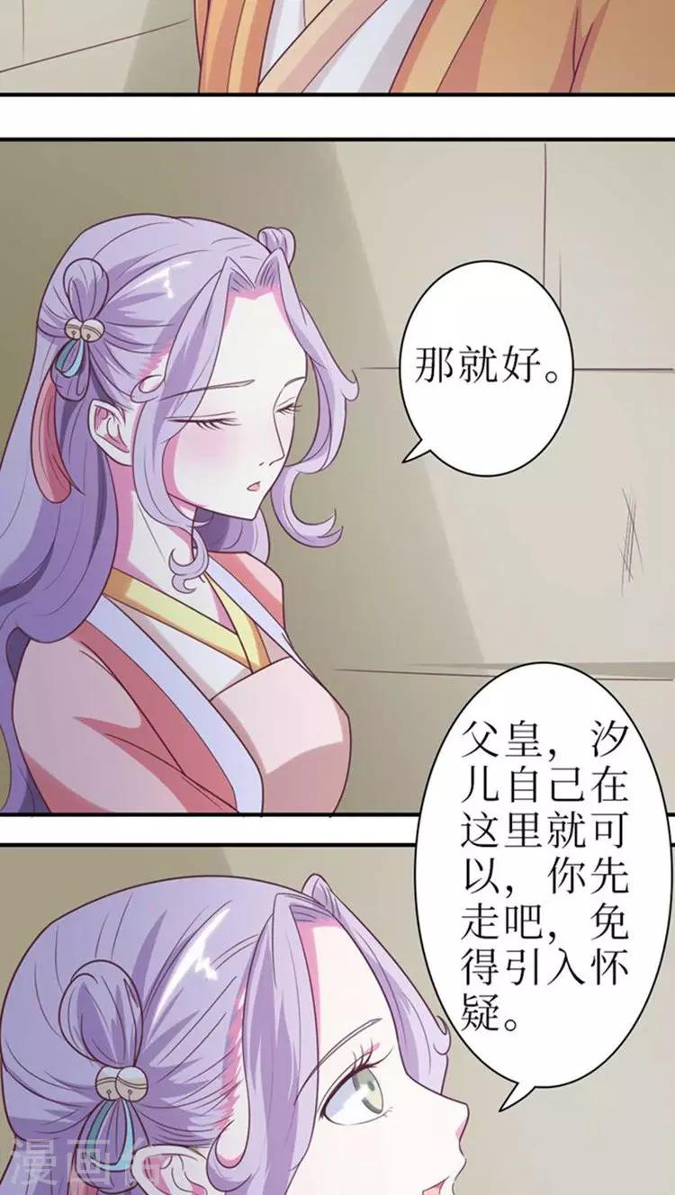 第52话 精心布局-第53话