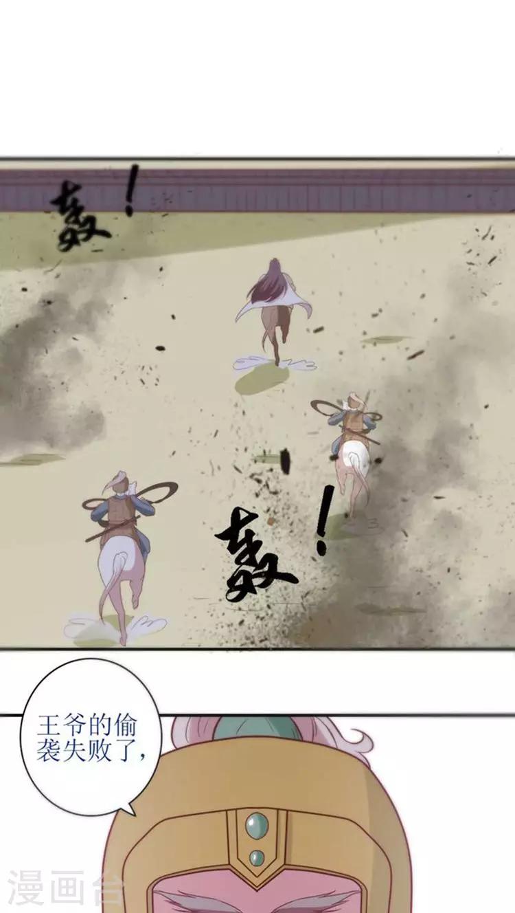 第54话 好戏还在后头-第55话