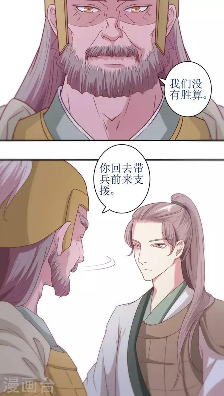 第54话 好戏还在后头-第55话