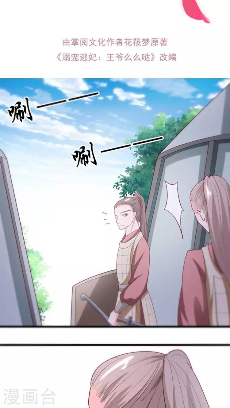 第54话 好戏还在后头-第55话
