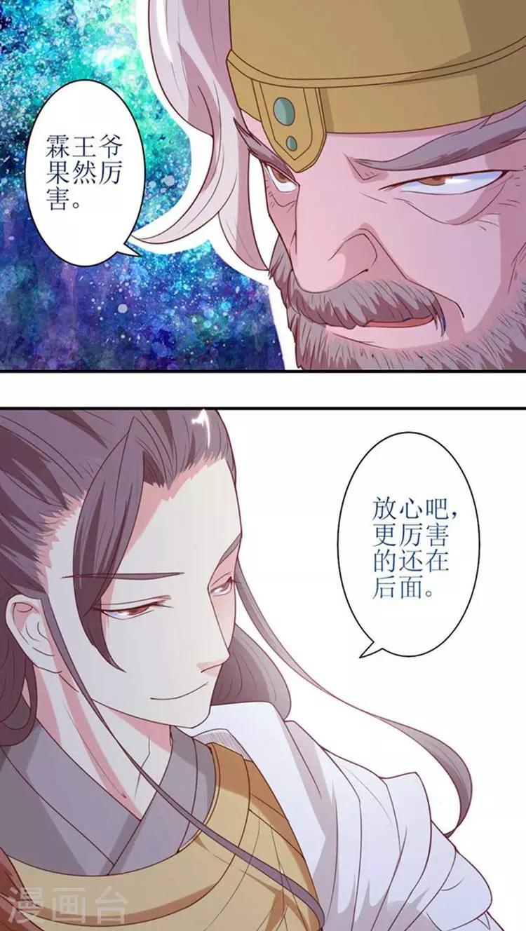 第54话 好戏还在后头-第55话