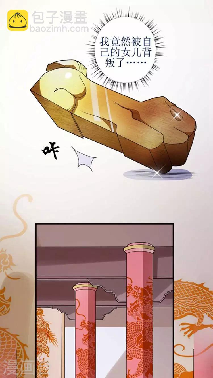 第56话 被所爱之人背叛-第57话