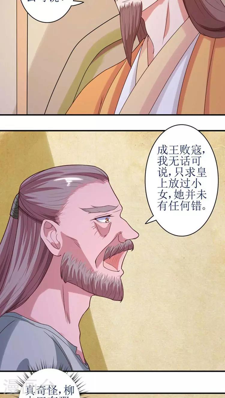 第56话 被所爱之人背叛-第57话