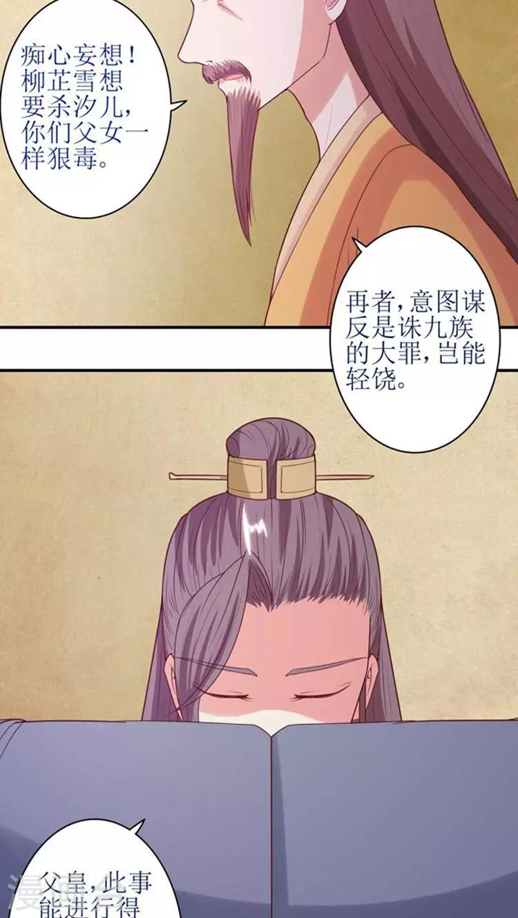 第56话 被所爱之人背叛-第57话