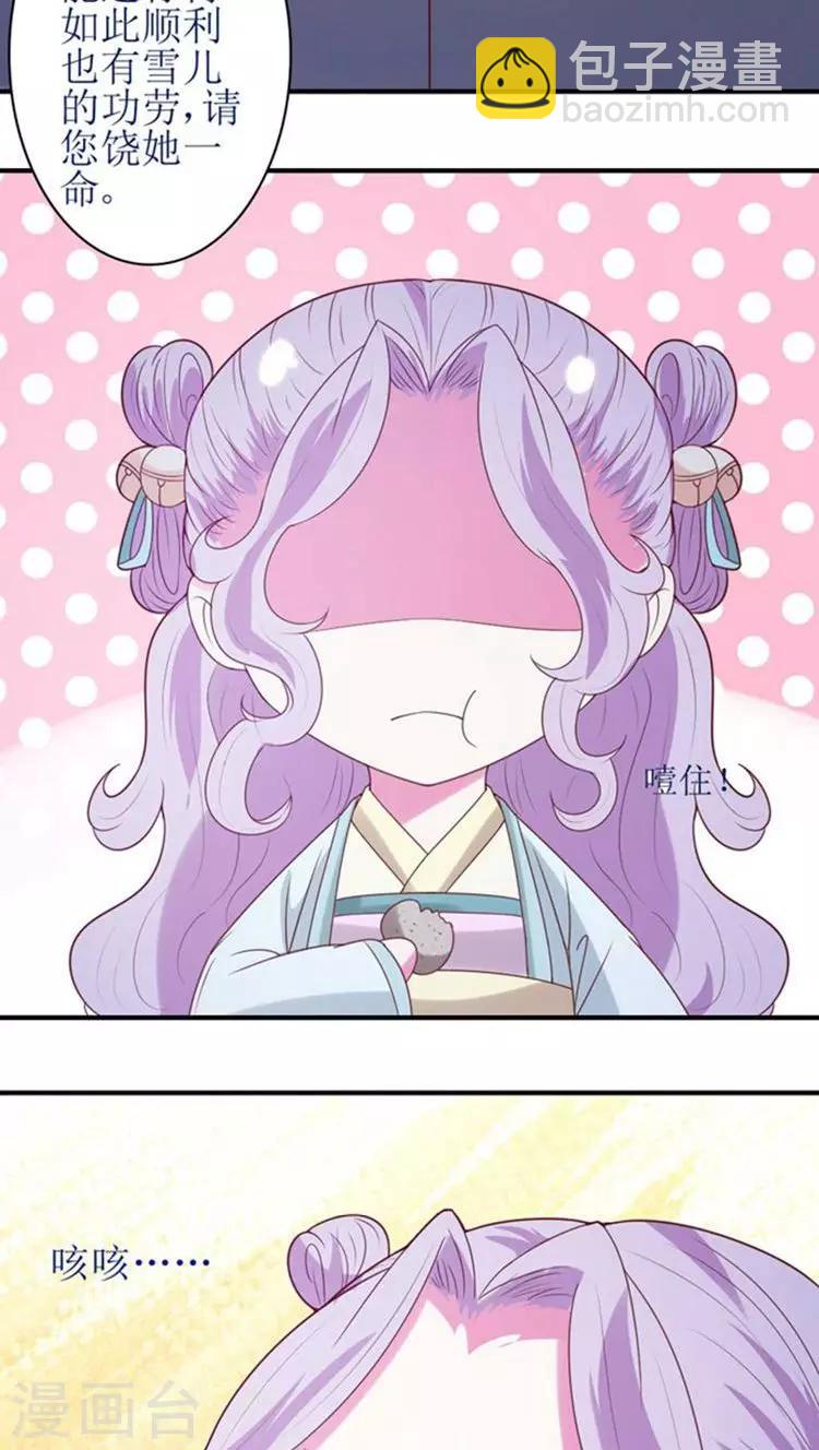 第56话 被所爱之人背叛-第57话