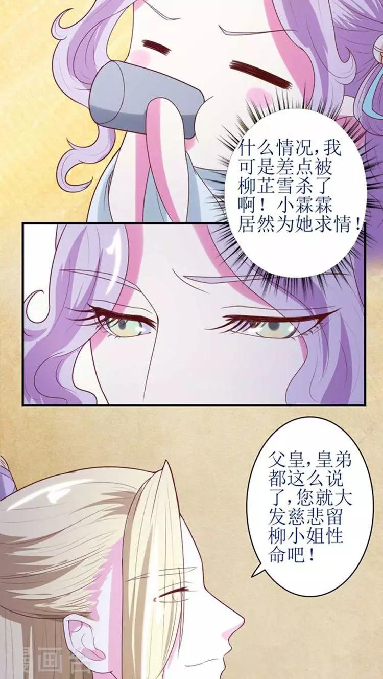 第56话 被所爱之人背叛-第57话