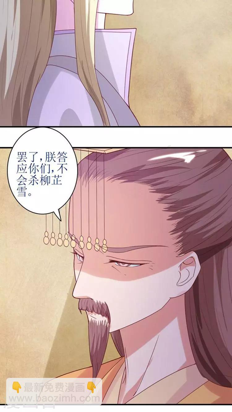 第56话 被所爱之人背叛-第57话