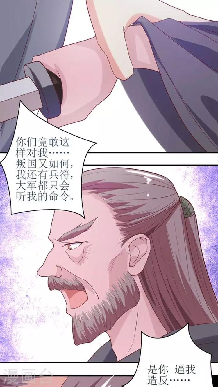 第56话 被所爱之人背叛-第57话