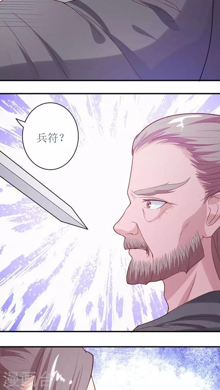 第56话 被所爱之人背叛-第57话