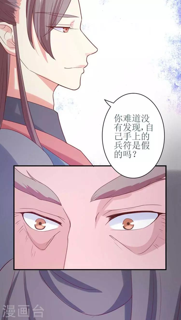 第56话 被所爱之人背叛-第57话