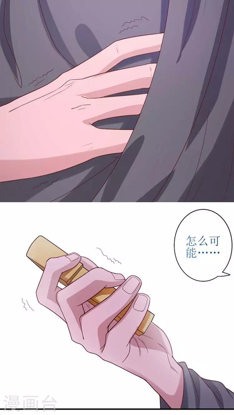 第56话 被所爱之人背叛-第57话