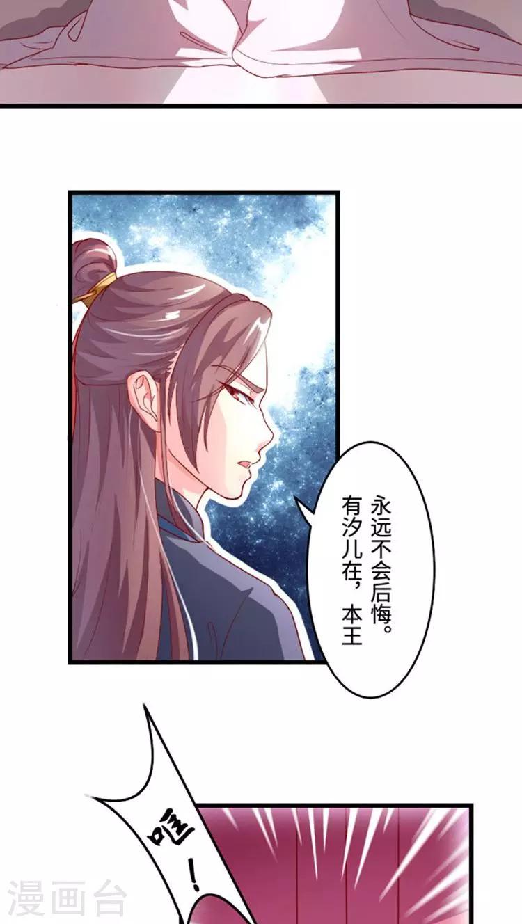 第58话 最重要的筹码-第59话