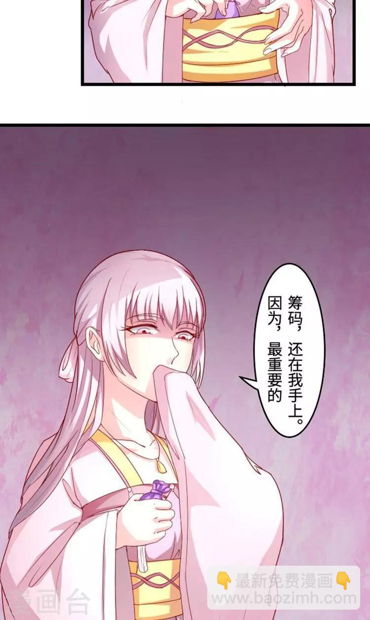 第58话 最重要的筹码-第59话