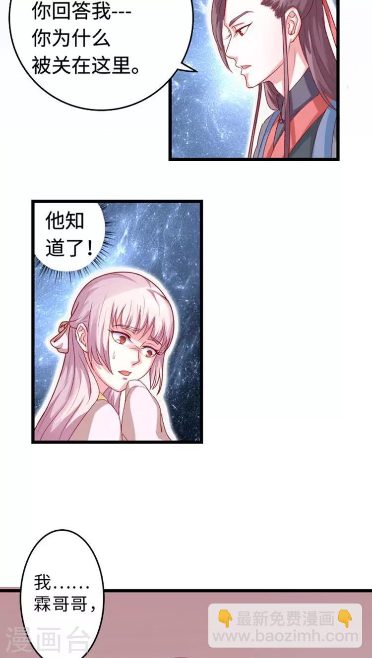 第58话 最重要的筹码-第59话