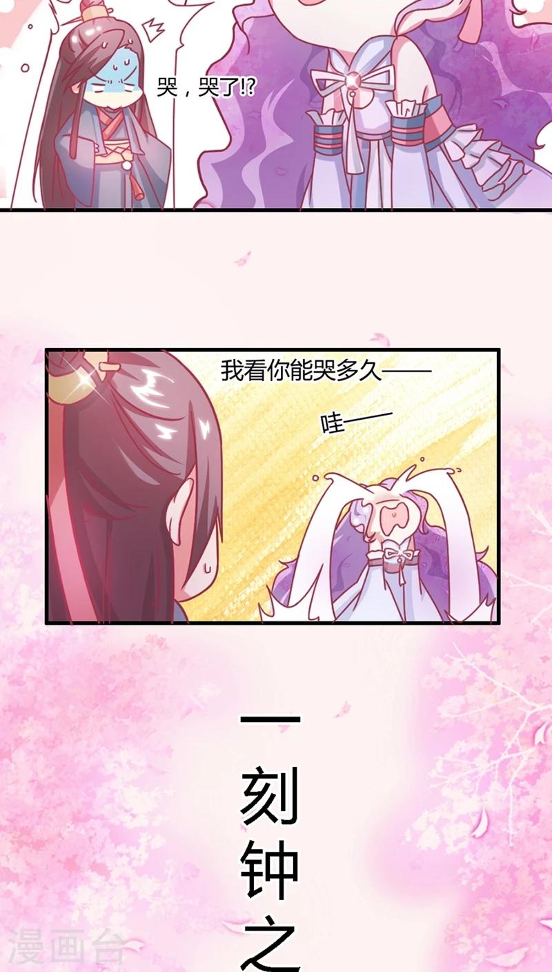 第6话 王爷你有病-第7话