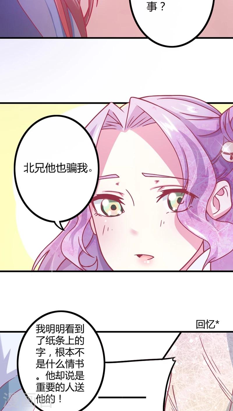 第6话 王爷你有病-第7话