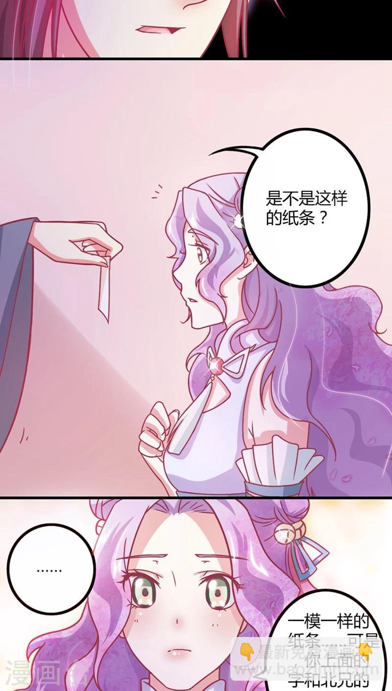 第6话 王爷你有病-第7话