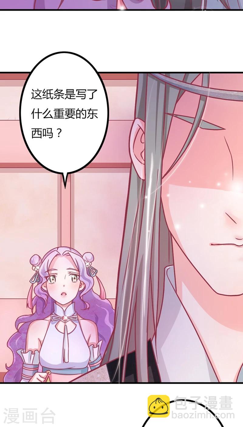 第6话 王爷你有病-第7话