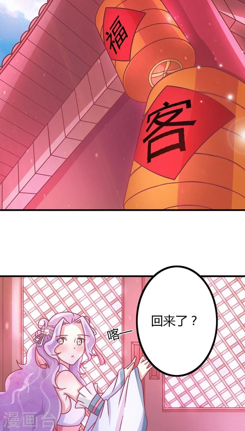第6话 王爷你有病-第7话