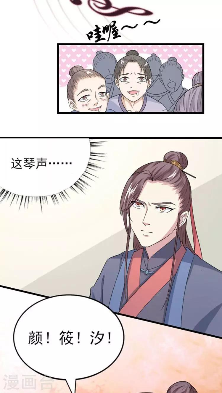 第60话 藏身百花楼？！-第61话