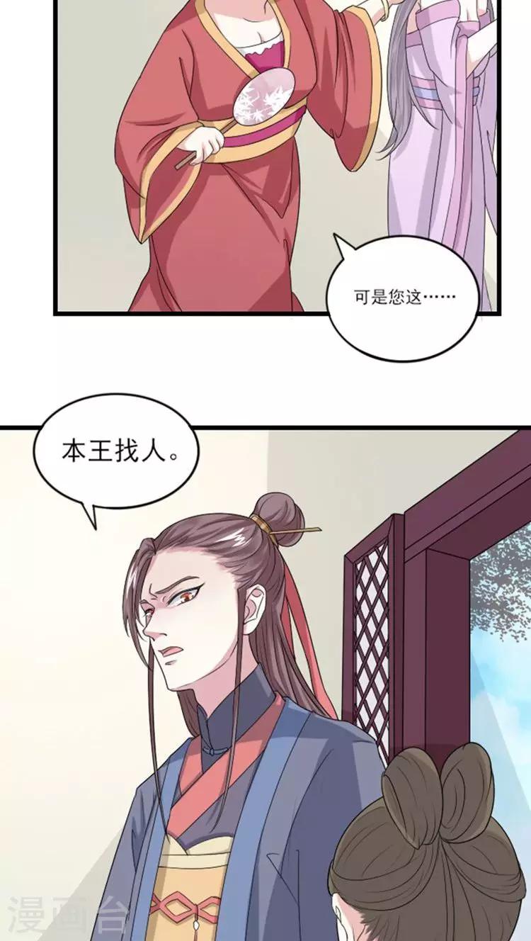 第60话 藏身百花楼？！-第61话