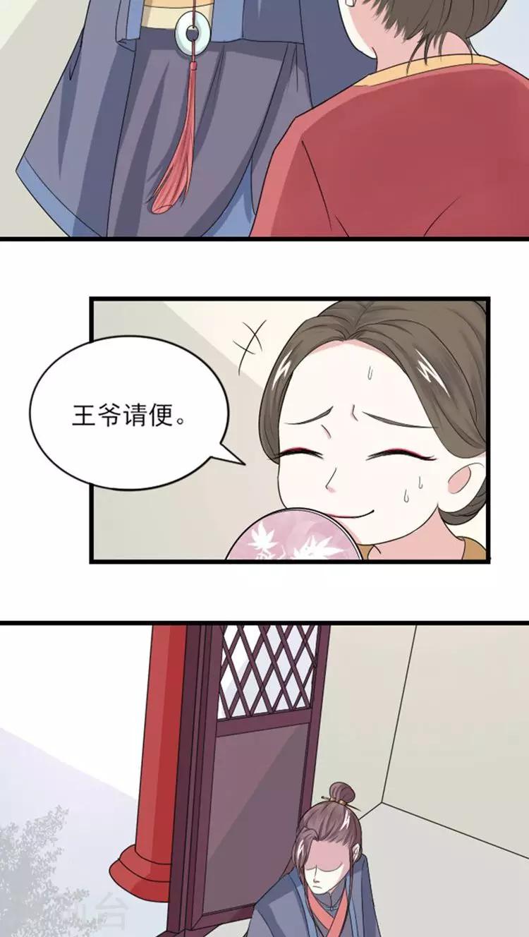 第60话 藏身百花楼？！-第61话
