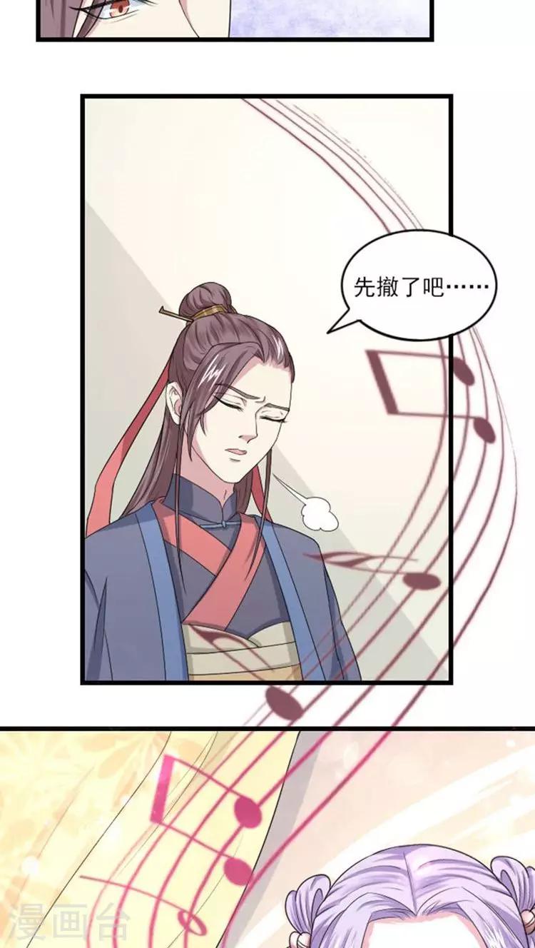 第60话 藏身百花楼？！-第61话