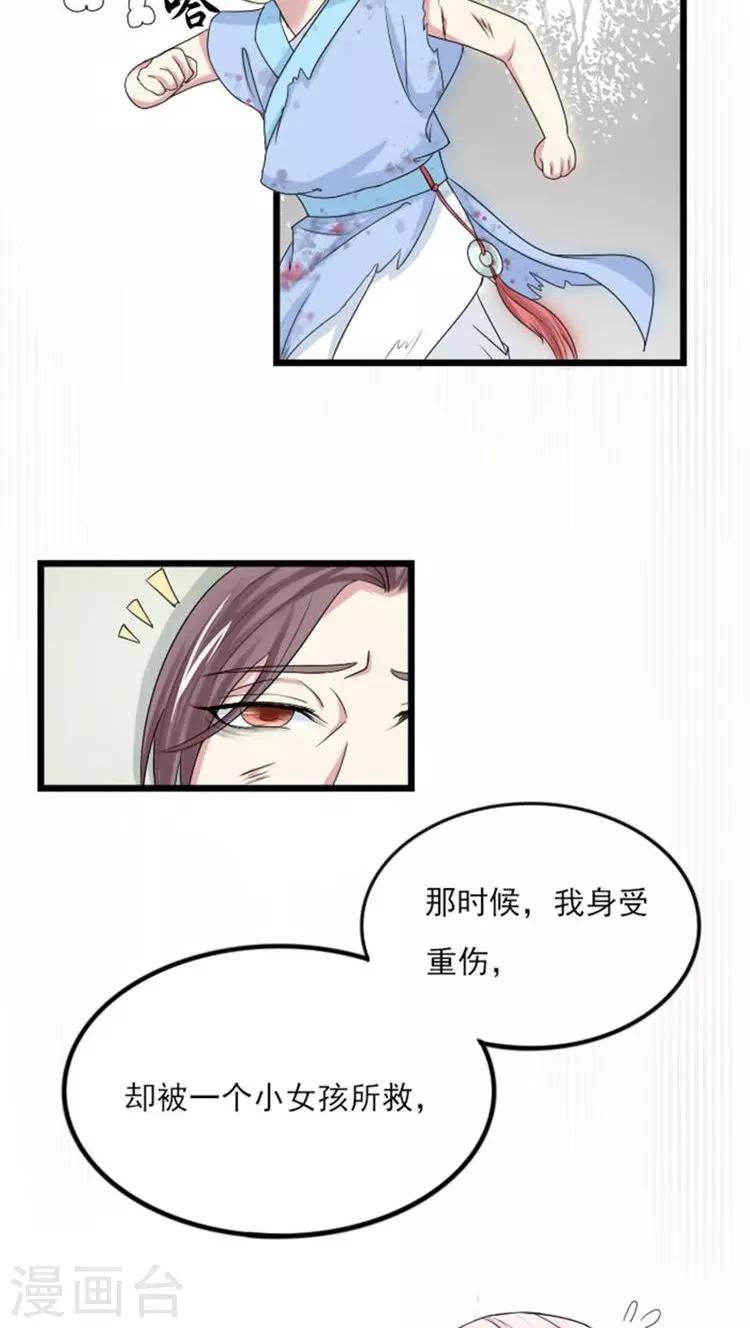 第62话 一生一世一双人-第63话