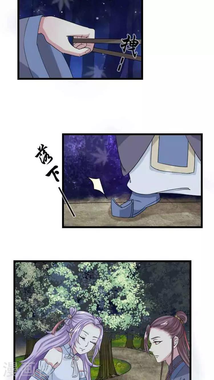 第62话 一生一世一双人-第63话